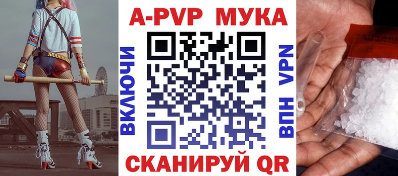 купить Вяземский кракен маркетплейс A-PVP мука