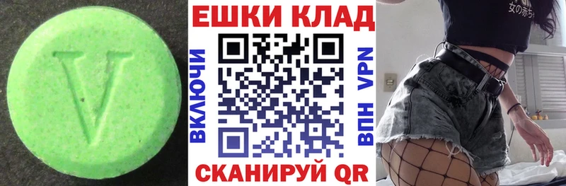 ЭКСТАЗИ 250 мг mega как зайти Вяземский цена